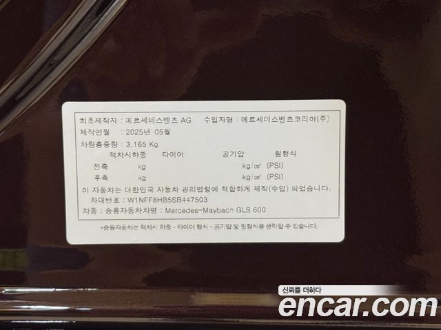 Mercedes-Benz GLS-Class X167 Maybach GLS600 4MATIC Manufakur - фото 4