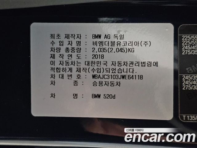BMW 5 Series G30 520d Luxury Plus - фото 1