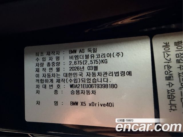 BMW X5 G05 xDrive 40i M Sport - фото 1