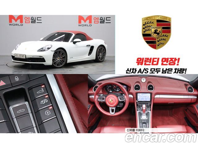 Porsche 718 Boxster 2.5 GTS - фото 0