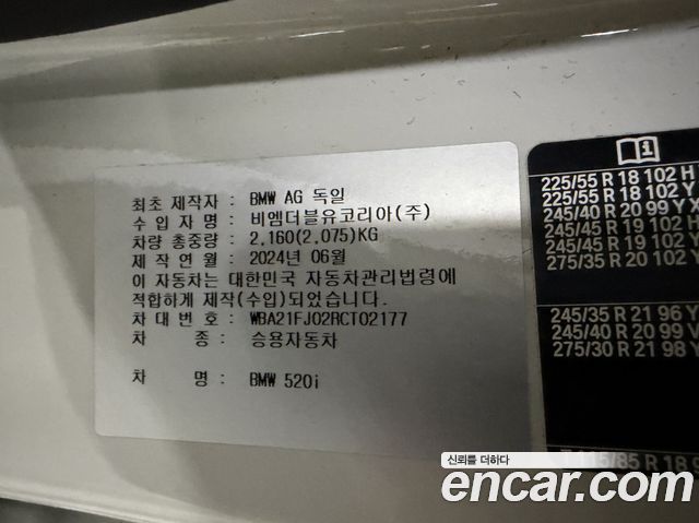 BMW 5 Series G60 520i M Sport - фото 1