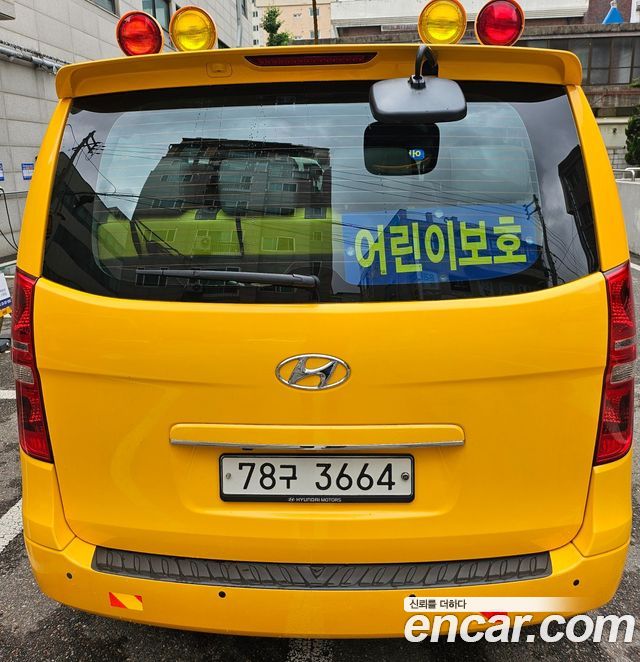 Hyundai Starex New School Bus - фото 1