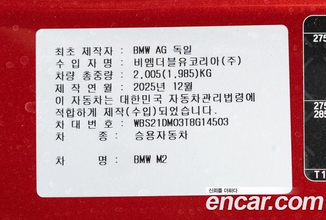 BMW M2 G87 M2 Coupe - фото 4