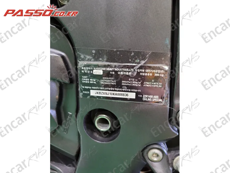 Kawasaki Zzr 1400 - фото 4